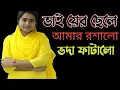 Download Lagu voodoo game video bangla choti golpo new