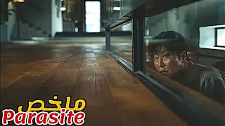 يعيش شخص 4 سنين في غرفة تحت الأرض هربا من الشرطة ملخص فيلم Parasite  يعيش شخص 4 سنين في غرفة تحت الأرض هربا من الشرطة ملخص فيلم Parasite