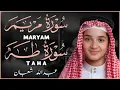 Lagu سور مريم وطه أستمع بقلبك بصوت عذب يريح القلب والروح | القارئ عبد الله شعبان|MARYAM,TAHA