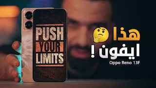 آيفون متنكر                   دندنها