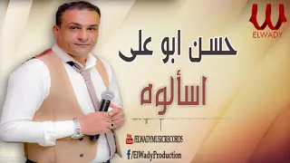 حسن عدوية    إسالوه                             دندنها