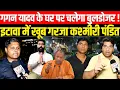 Download Lagu Gagan Yadav के घर पर चलेगा CM Yogi का बुलडोजर! इटावा में खूब गरजा कश्मीरी पंडित ! Akhilesh Yadav