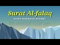 Download Lagu MUROTTAL SURAT AL-FALAQ SYAIKH ABDULKARIM ALMAKKI || Murottal Qur'an