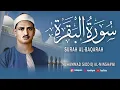Download Lagu Surah Al-Baqarah in full | Muhammad Siddiq Al-Minshawi