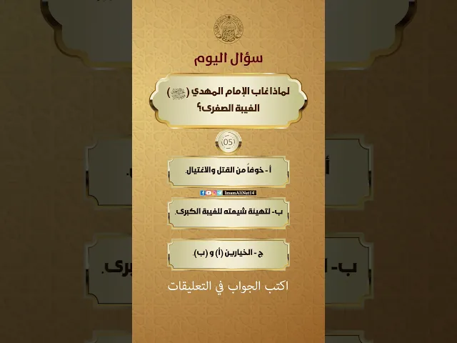 ⁣#سؤال_اليوم