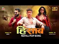 Download Lagu HISAAB | New Balen Shah Song | New Nepali Pop Song 2025 | Harka Sampang | Nepali Rap Song 2025