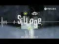 Huang Zihongfan - Sillage | [Dynamic Lyric] I Run towards the Glimmer of Love