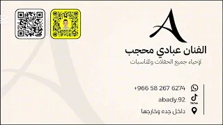 عبادي محجب   يا عين ماليه   يمه أنا مريضه ماقدرت أستقيم   مهشوش   حفلة المخواة      دندنها