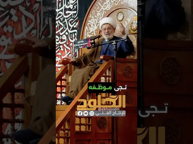 ⁣ج2 #حفلات #التخرج #الشيخ_جعفر_الابراهيمي