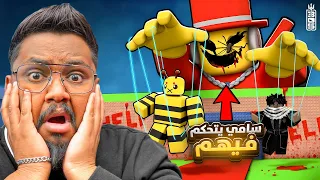 تجارب سامي المرعبه وحول تيم عص الى برينروت ج2 Roblox Steal A Brainrot 