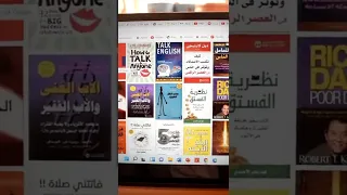 اكبر متكبه كتب الكتروني في العالم Ebook 