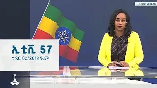 ኢቲቪ 57 ኅዳር 02 2018 ዓ ም ETV EBC EBCDOTSTREAM 