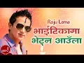 Download Lagu Raju Lama - Bhaitika Ma Bhetna | Mongolian Heart | Nepali Song