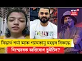 Download Lagu Zubeen Garg| সিদ্ধাৰ্থ শৰ্মা আৰু শ্যামকানু মহন্তৰ বিৰুদ্ধে বিস্ফোৰক অভিযোগ ছুইটিৰ? N18V