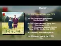 Various Artists - When Life Gives You Tangerines OST Chapter 1