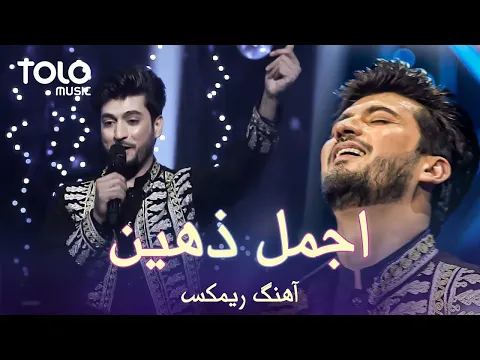 Download MP3 Ajmal Zahin - Remix Songs | اجمل ذهین - آهنگ های ریمکس