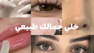 كيفاش تستعملي فازلين و تزياني بدون ميكب أسرار فازلين سهلة ما كنتيش عارفاها 