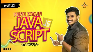 Part 22 javascript advanced tutorial for beginners malayalam javascript tutorial for beginners