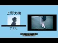 上野大樹《アスヒ》【中字翻譯/歌詞付き】