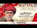 Download Lagu Mahatma jyotiba phule jayanti Status Video महात्मा ज्योतिबा फुले जयंती स्टेटस विडियो 2022 whatapp