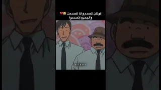 لا تخافوا هم مش ألوان المحقق كونان كونان ميمز Detectiveconan Conan Fypシ Explore 