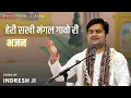 Download Lagu Heri Sakhi Mangal Gao Ri | Aaj Mere Piya Ghar Aavenge | Indresh Upadhyay ji | Devotional Vibing