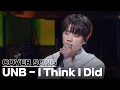 Download Lagu UNB \u0026 Lee JunYoung - I Think I Did 🎼 Kim Hyung-joong (김형중) Cover