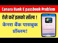 Canara Bank epassbook problem solved To begin epassbook ragistration app will now send a one time