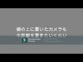 優里　シャッター歌詞付き