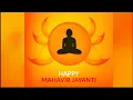 Download Lagu MAHAVIR JAYANTI STATUS 2021 || MAHAVIR JAYANTI FULL SCREEN STATUS 4K || JAIN WHATSAPP STATUS