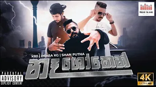 k80 x shan putha x prasa kg naa shoken official visualizer