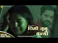 Download Lagu Timi Joon Baneu By Reema Gurung Hoda | Ft. Sanam Kathayat | Kashis Dahal | New Nepali Song