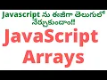 JavaScript Arrays in Telugu Javascript Tutorial Telugu Arrays Javascript Javascript Basics Telug