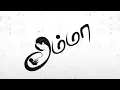 Download Lagu Amma Song 👑❤️| Kanam Movie Song .. Promo Video Whatsapp Status..