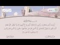 Surah al Ma’un Muhammad Taha al Junaid | سورة الماعون محمد طه الجنيد