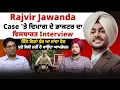 Download Lagu Rajvir Jawanda Case 'ਤੇ ਦਿਮਾਗ ਦੇ ਡਾਕਟਰ ਦਾ ਵਿਸਥਾਰਤ Interview, ਕਿੰਨੇ ਦਿਨਾਂ ਤੱਕ ਆ ਜਾਂਦਾ ਹੋਸ਼