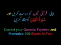 Lagu Memorize 105-Surah Al-Feel (complete) (10-times Repetition)