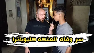 الملكه كليوباترا كانت ضريبه 