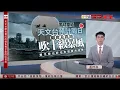 Download Lagu 有線新聞 午間香港新聞｜黃雨一度生效　元朗、荃灣雨勢特別大｜天文台最快今晚發一號風球　預計周日離岸及高地風力達十級、屬暴風級別｜港鐵MTR將軍澳綫今早故障｜HOY TV NEWS｜ 20250718