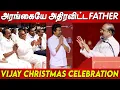 TN CM 2026.. Father பேச.. பேச.. எழுந்து நின்னு நன்றி சொன்ன Vijay Chirstmas Celebration tamil news