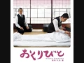 Download Lagu Okuribito OST: - Memory -