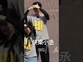 Download Lagu Bailu and fan cheng cheng in keep running season 13 episode 10 😁 #bailu #fanchengcheng #keeprunning