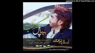 اسلام ترانگ بیا گلاب ء پل ۲۰۱۹ 