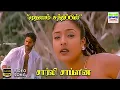 Download Lagu Mudhalaam Sandhippil - Charlie Chaplin | P Unnikrishnan, Swarnalatha | Pa Vijay | HD Video Song #hd