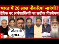 Download Lagu Sandeep Chaudhary Live: अमेरिका ने टैरिफ लगाया, स्वदेशी संकल्प याद आया | Donald Trump | USA Tariffs