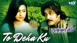 to deha ku romantic song udit narayan sarthak music sidharth tv