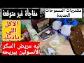 Download Lagu متخليش حد يضحك عليك هتاكلوا بطاطس د.ضياءالعوضي يكشف عن الأكل الممنوع وبديل الدهون مشروبات تسد جوعك 