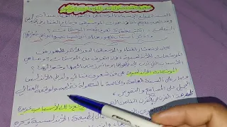 وضعية نقدية عن شعر الموشحات 