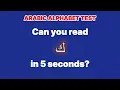ARABIC ALPHABET TEST - Practice reading Arabic letters for beginners