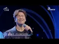 李聖傑＆蕭煌奇＆林俊逸《我愛過》2020台灣上夯歌